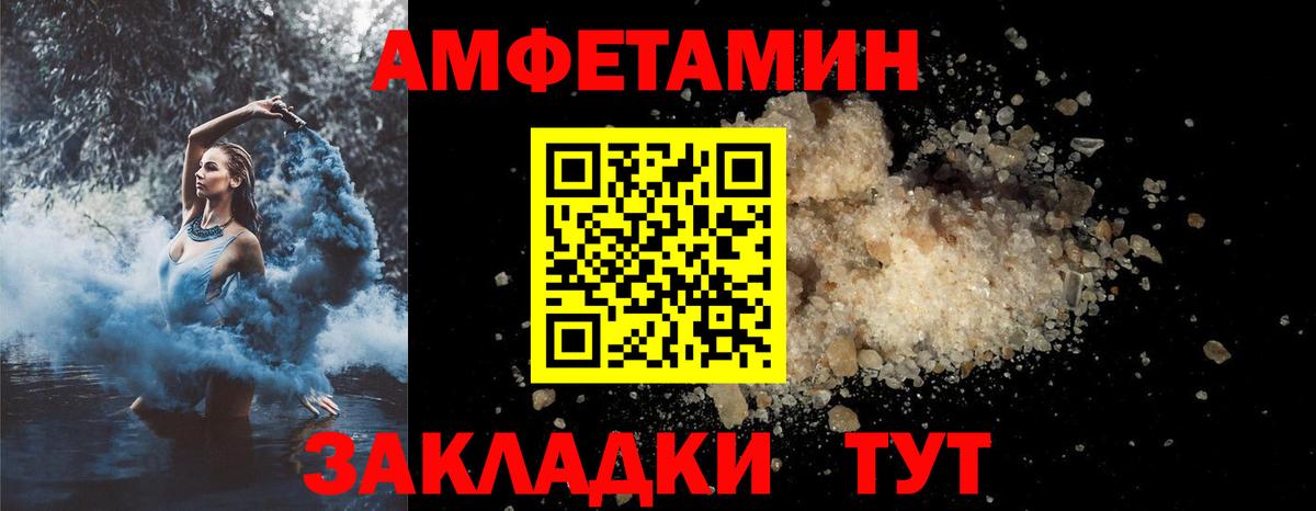 АМФЕТАМИН 98%  Вход с VPN  Амфетамин  Ртищево 