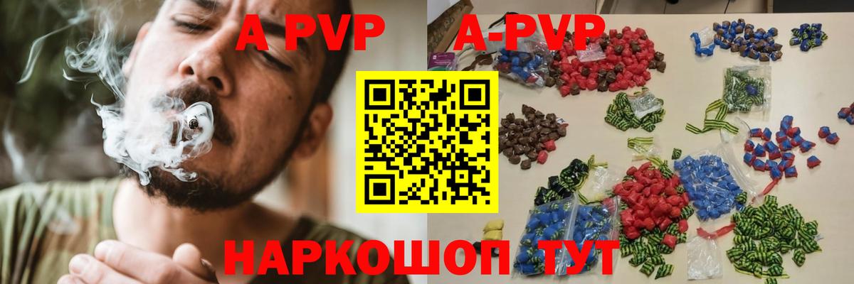 Ртищево  APVP Crystall  Alpha-PVP  APVP СК КРИС  Вход с VPN 