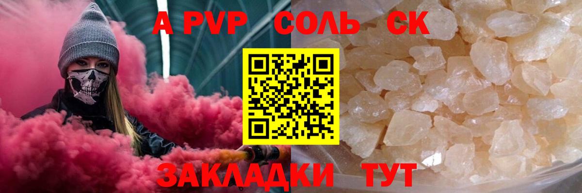 A PVP СК Ртищево