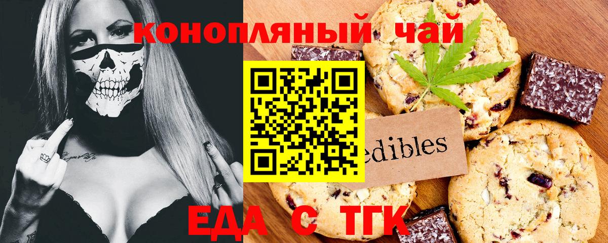 Cannafood конопля  Вход с VPN  Ртищево 