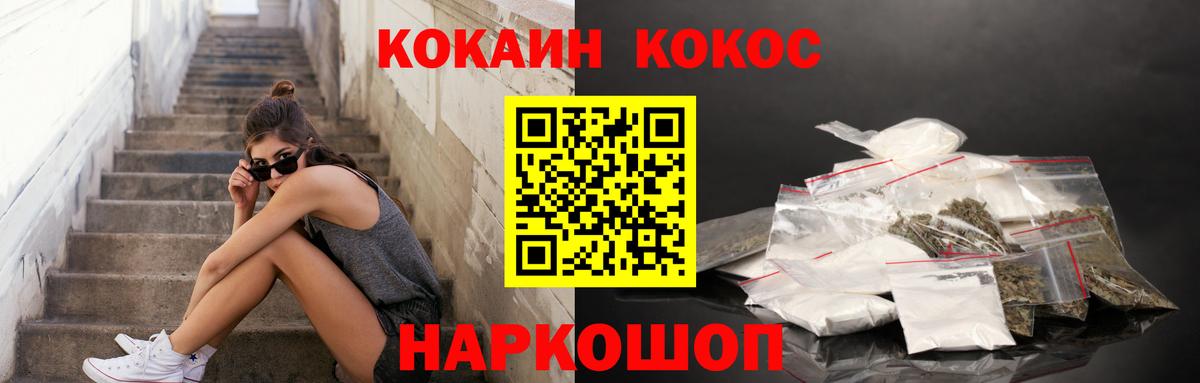 КОКАИН 97% Ртищево