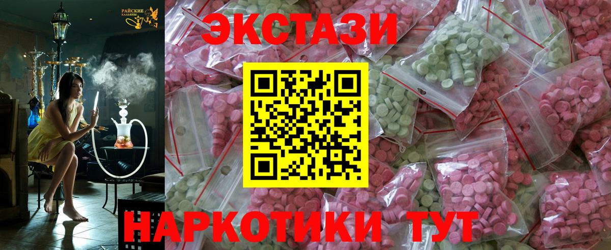 Ecstasy louis Vuitton  Ecstasy таблы  Ртищево  Вход с VPN 