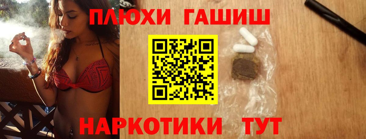 Гашиш VHQ Ртищево