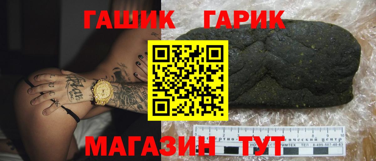 Гашиш хэш  Гашиш убойный  Вход с VPN  Ртищево 