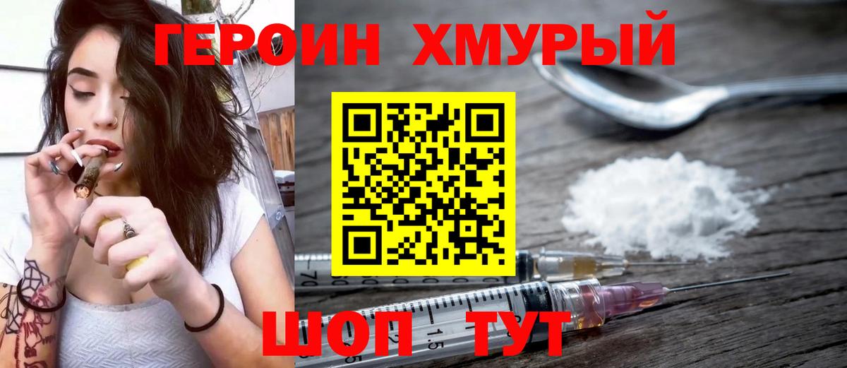 Ртищево  ГЕРОИН Афган  Вход с VPN 