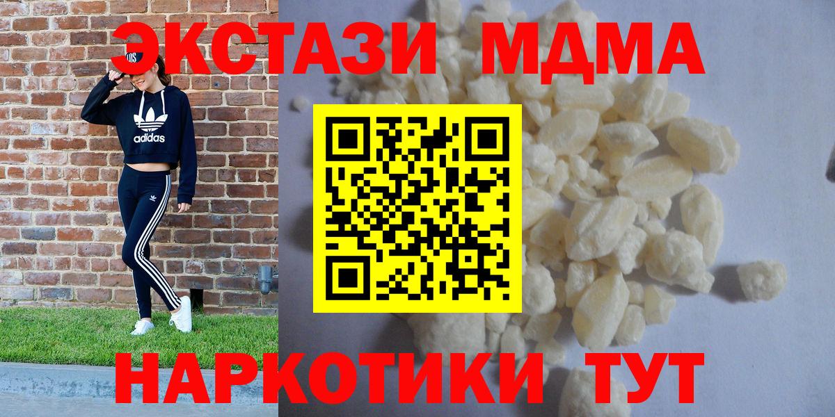 Ртищево  MDMA Molly  Вход с VPN  МДМА  MDMA Molly 