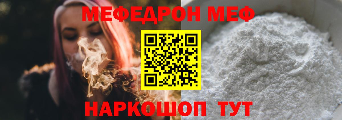 Мефедрон  МЕФ VHQ  Вход с VPN  Ртищево 