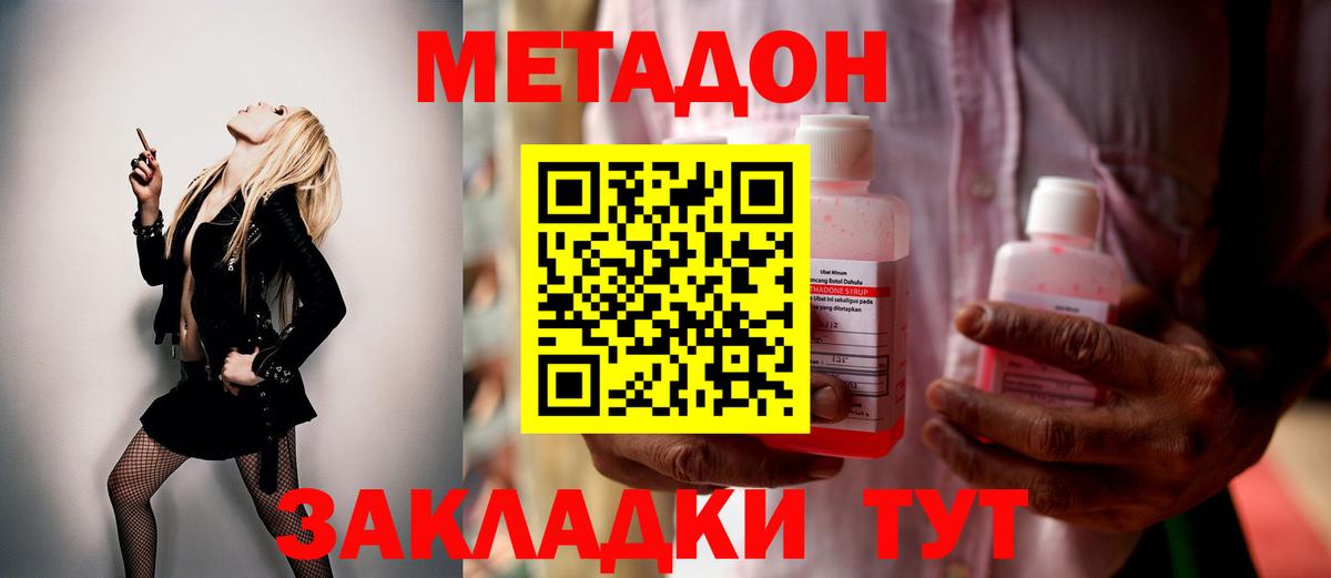 KRAKEN tor  МЕТАДОН белоснежный  Вход с VPN  Ртищево  Метадон мёд 