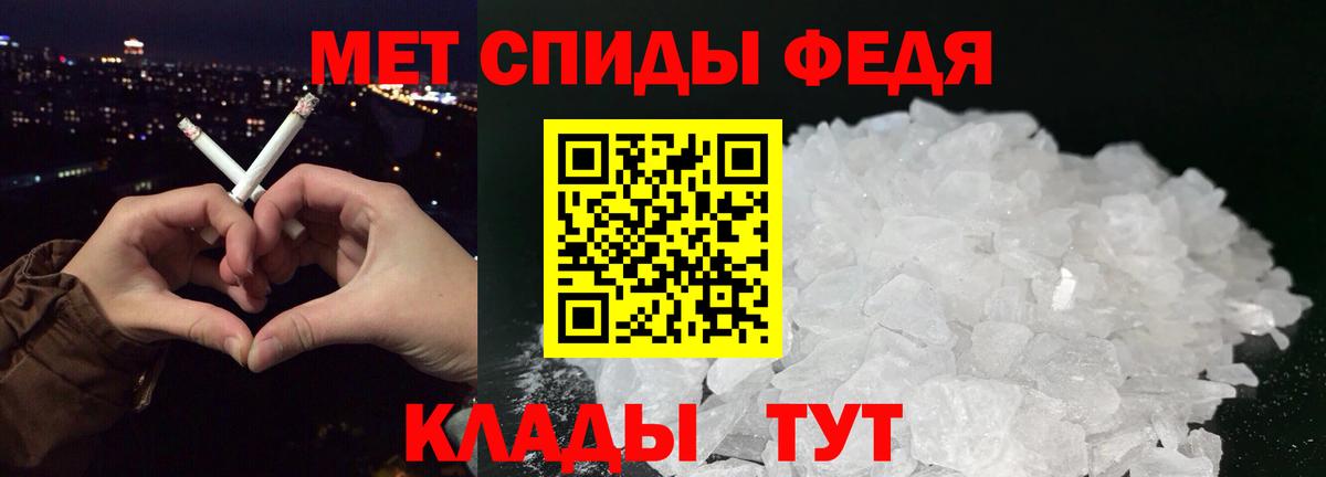 Первитин Methamphetamine  Вход с VPN  Ртищево  Первитин Methamphetamine 