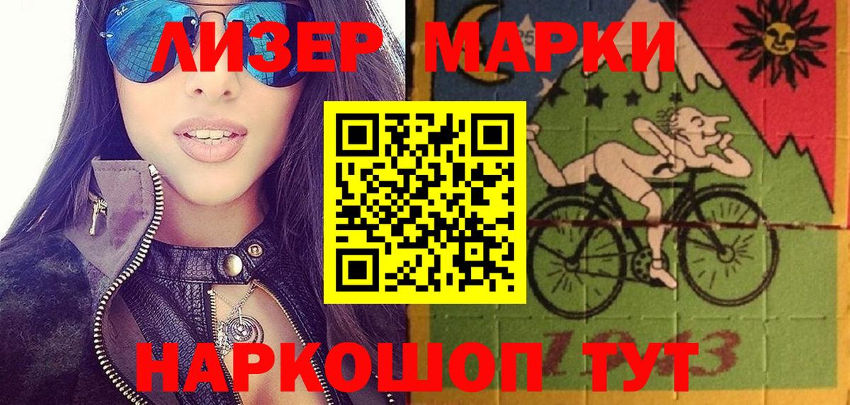 Марки 25I-NBOMe 1500мкг  Вход с VPN  Ртищево  Наркотические марки  Марки 25I-NBOMe 1500мкг 