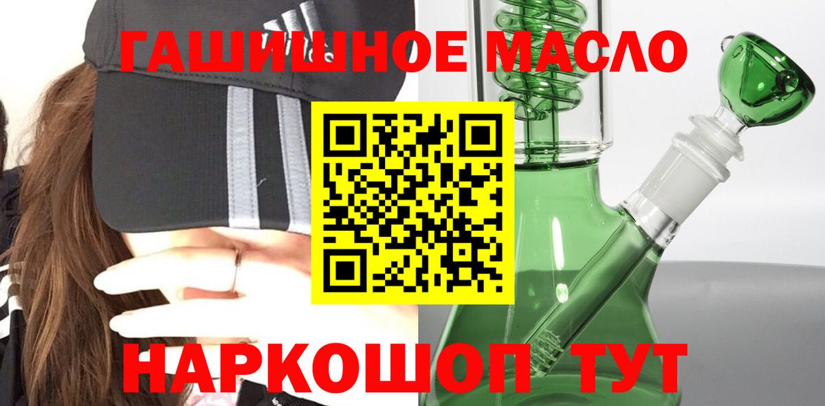 Дистиллят ТГК вейп  ТГК концентрат  Вход с VPN  ОМГ ОМГ зеркало  Ртищево 