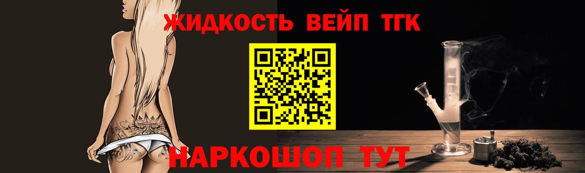 ТГК гашишное масло Ртищево