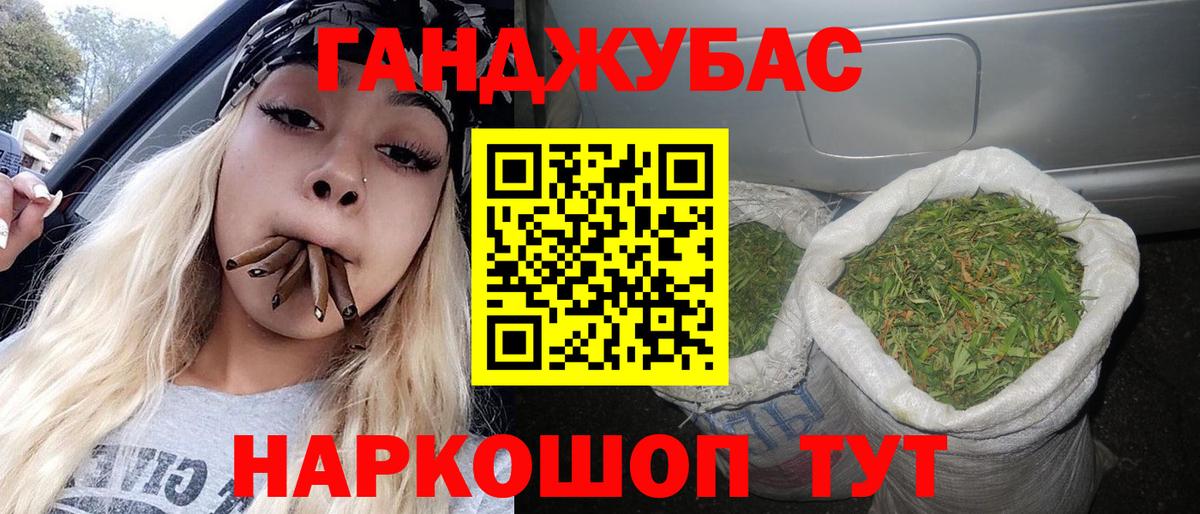Конопля Bruce Banner  Бошки Шишки Amnesia  Ртищево  Конопля сатива  Вход с VPN  МАРИХУАНА Bruce Banner 